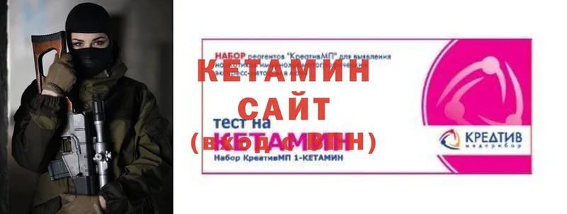 КЕТАМИН ketamine  Курган 