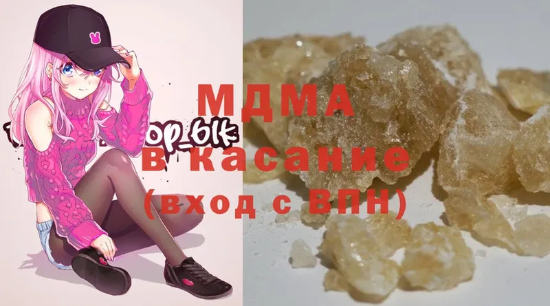 MDMA молли  купить закладку  Курган 